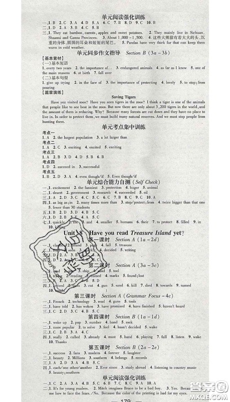 江西教育出版社2020春季名师测控八年级英语下册人教版江西答案 江西教育出版社2020春季名师测控八年级英语下册人教版江西答案