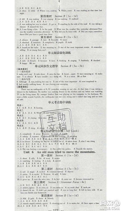 江西教育出版社2020春季名师测控八年级英语下册人教版江西答案