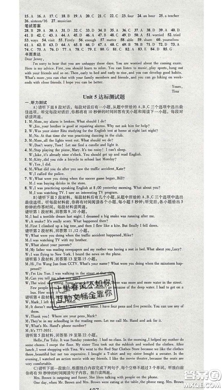 江西教育出版社2020春季名师测控八年级英语下册人教版江西答案 江西教育出版社2020春季名师测控八年级英语下册人教版江西答案