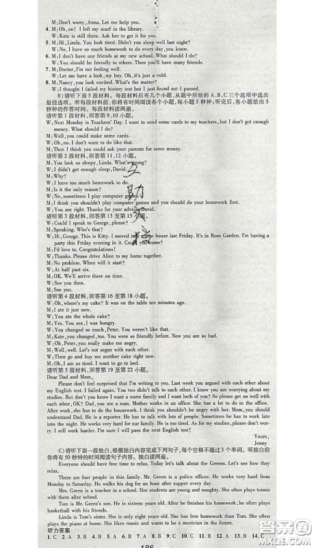 江西教育出版社2020春季名师测控八年级英语下册人教版江西答案 江西教育出版社2020春季名师测控八年级英语下册人教版江西答案