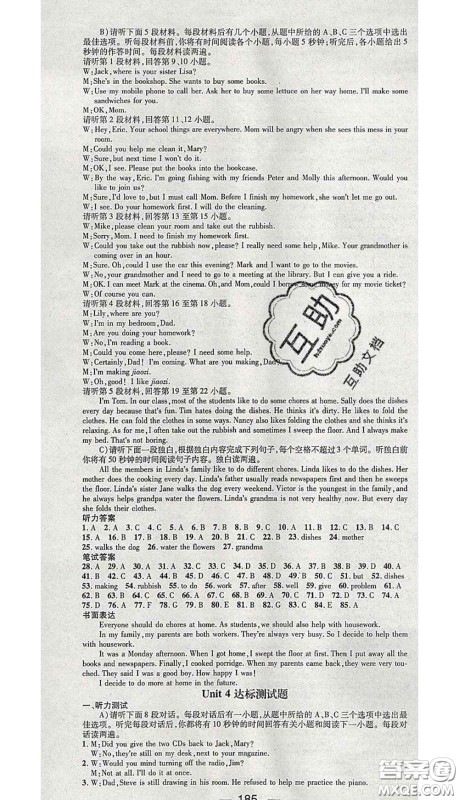 江西教育出版社2020春季名师测控八年级英语下册人教版江西答案 江西教育出版社2020春季名师测控八年级英语下册人教版江西答案