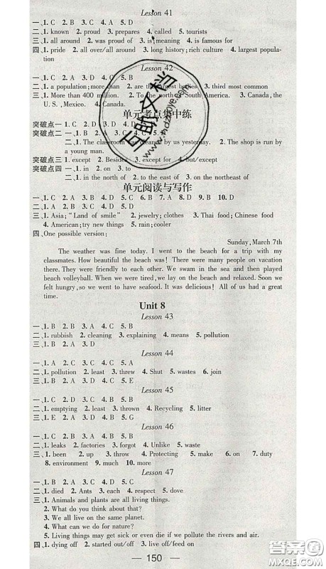 江西教育出版社2020春季名师测控八年级英语下册冀教版答案