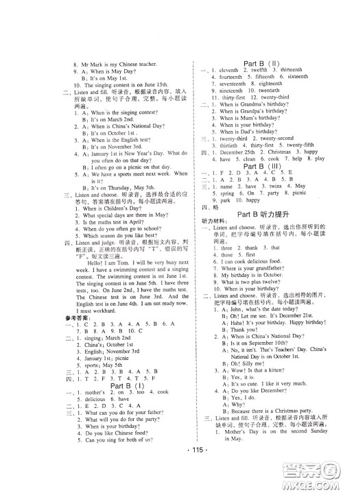 2020年课时学练测学生用书英语五年级下册人教PEP版参考答案 2020年课时学练测学生用书英语五年级下册人教PEP版参考答案