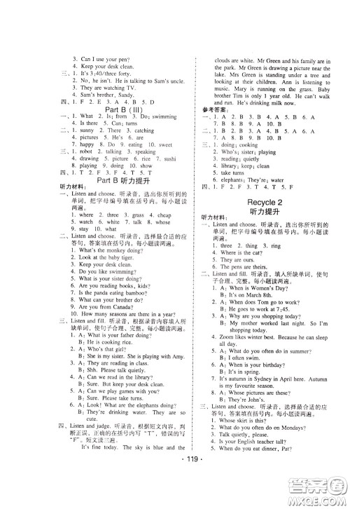 2020年课时学练测学生用书英语五年级下册人教PEP版参考答案 2020年课时学练测学生用书英语五年级下册人教PEP版参考答案