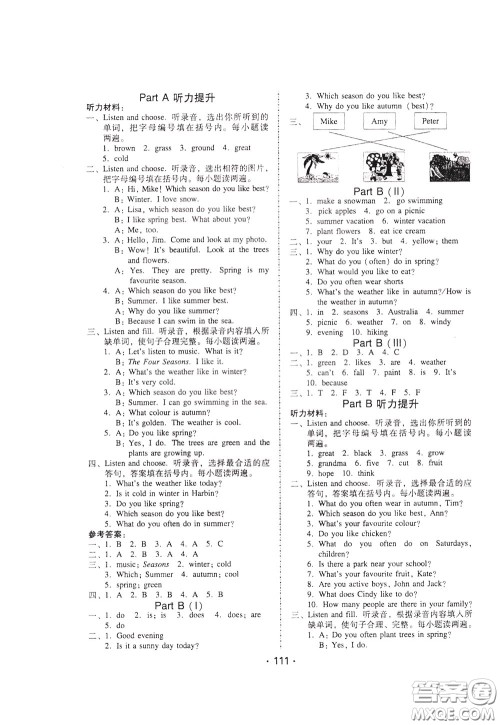 2020年课时学练测学生用书英语五年级下册人教PEP版参考答案 2020年课时学练测学生用书英语五年级下册人教PEP版参考答案
