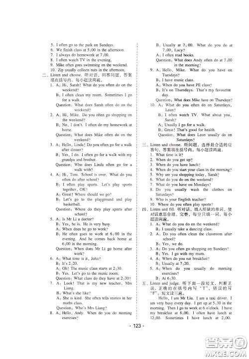 2020年课时学练测学生用书英语五年级下册人教PEP版参考答案 2020年课时学练测学生用书英语五年级下册人教PEP版参考答案