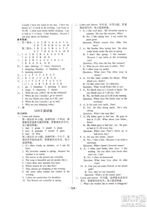 2020年课时学练测学生用书英语五年级下册人教PEP版参考答案 2020年课时学练测学生用书英语五年级下册人教PEP版参考答案
