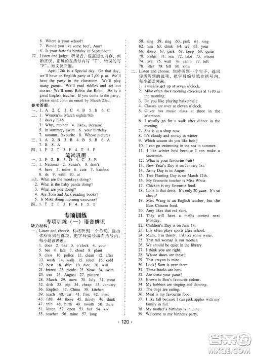 2020年课时学练测学生用书英语五年级下册人教PEP版参考答案 2020年课时学练测学生用书英语五年级下册人教PEP版参考答案