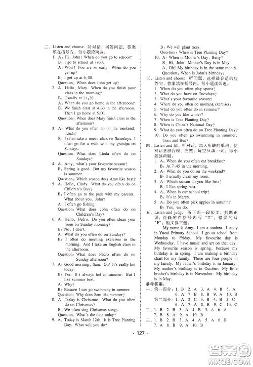 2020年课时学练测学生用书英语五年级下册人教PEP版参考答案 2020年课时学练测学生用书英语五年级下册人教PEP版参考答案