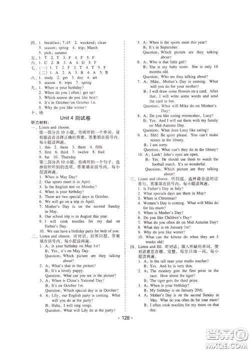 2020年课时学练测学生用书英语五年级下册人教PEP版参考答案 2020年课时学练测学生用书英语五年级下册人教PEP版参考答案
