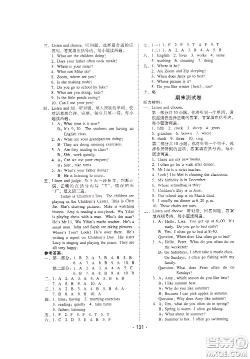 2020年课时学练测学生用书英语五年级下册人教PEP版参考答案 2020年课时学练测学生用书英语五年级下册人教PEP版参考答案