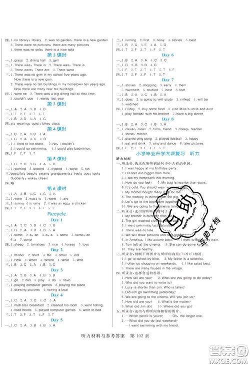 2020年黄冈名师天天练六年级英语下册人教版答案