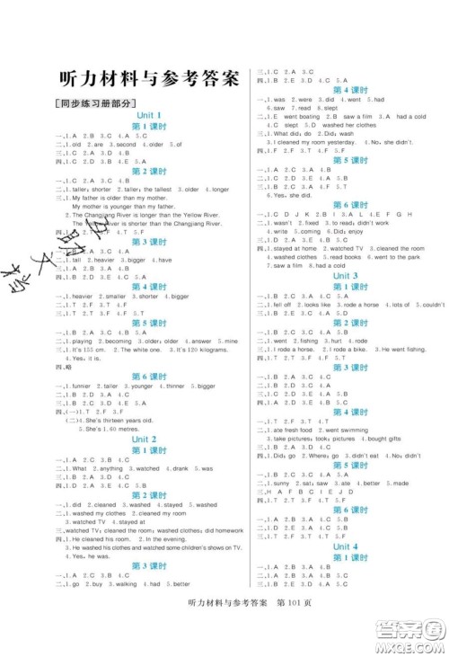 2020年黄冈名师天天练六年级英语下册人教版答案