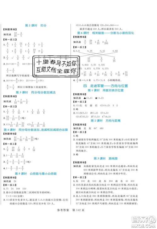 2020年黄冈名师天天练五年级数学下册青岛版六三制答案