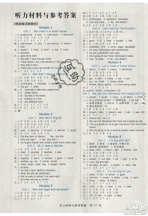 2020年黄冈名师天天练五年级英语下册外研版答案 2020年黄冈名师天天练五年级英语下册外研版答案