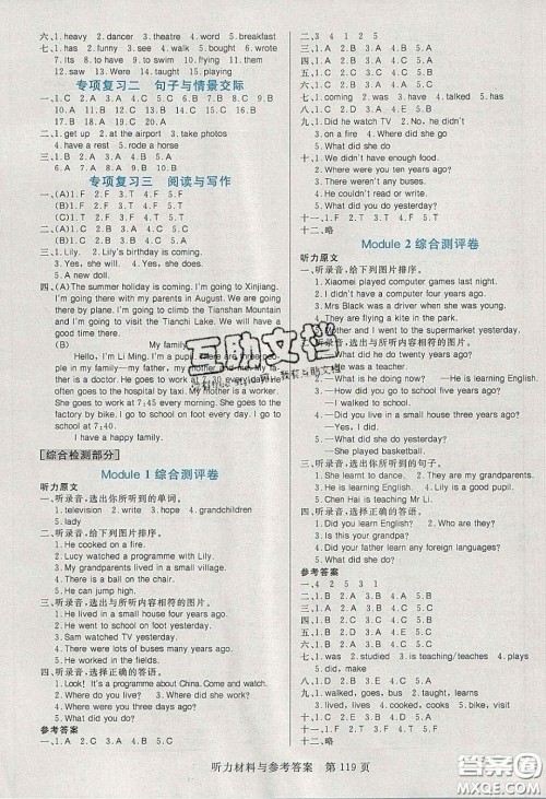 2020年黄冈名师天天练五年级英语下册外研版答案 2020年黄冈名师天天练五年级英语下册外研版答案