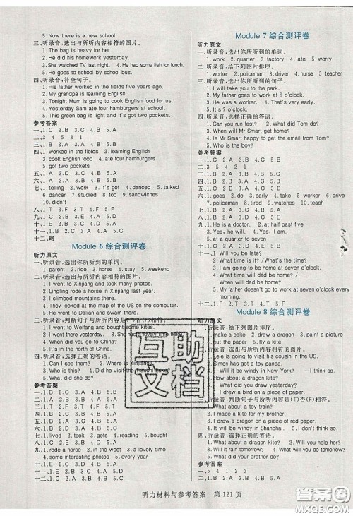 2020年黄冈名师天天练五年级英语下册外研版答案