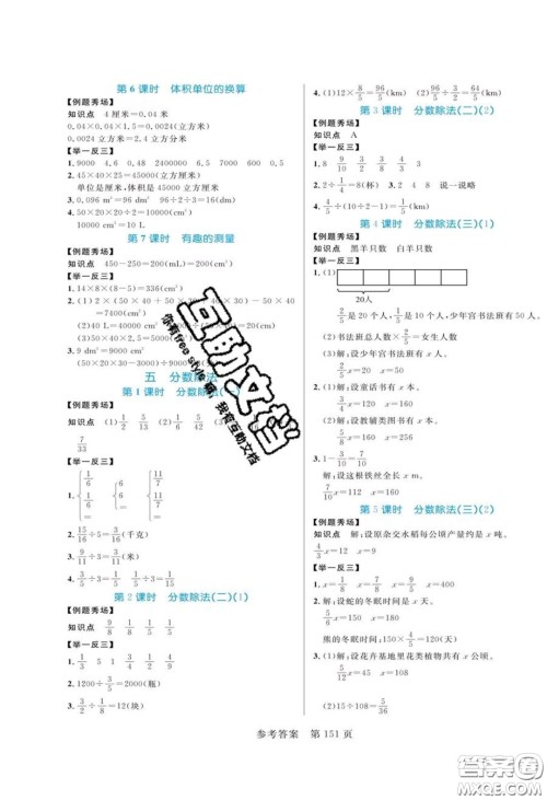2020年黄冈名师天天练五年级数学下册北师大版答案