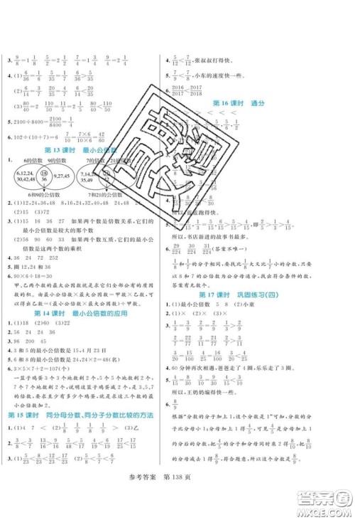 2020年黄冈名师天天练五年级数学下册人教版答案