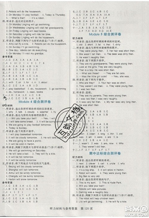 2020年黄冈名师天天练四年级英语下册外研版答案