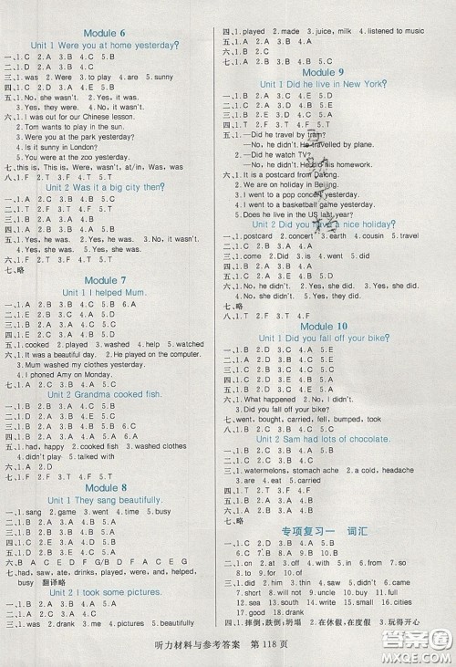 2020年黄冈名师天天练四年级英语下册外研版答案 2020年黄冈名师天天练四年级英语下册外研版答案