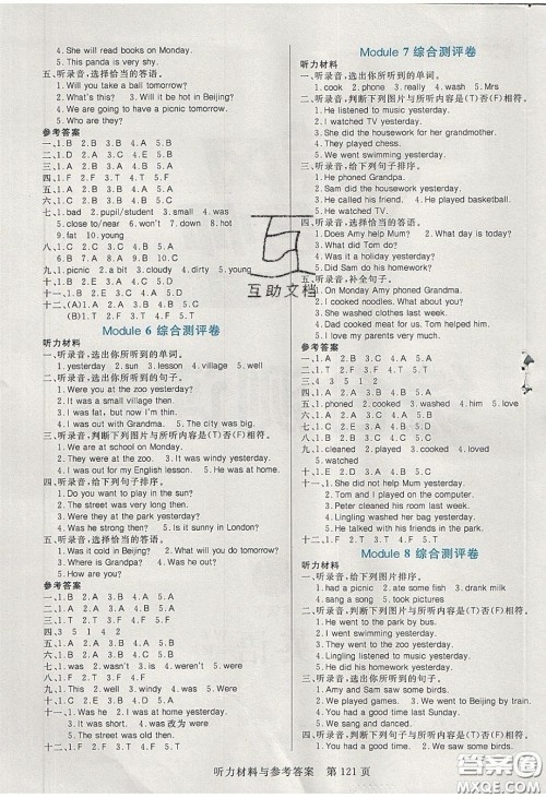 2020年黄冈名师天天练四年级英语下册外研版答案