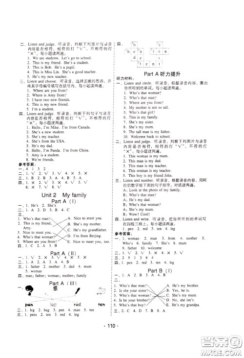 2020年课时学练测学生用书英语三年级下册人教PEP版参考答案