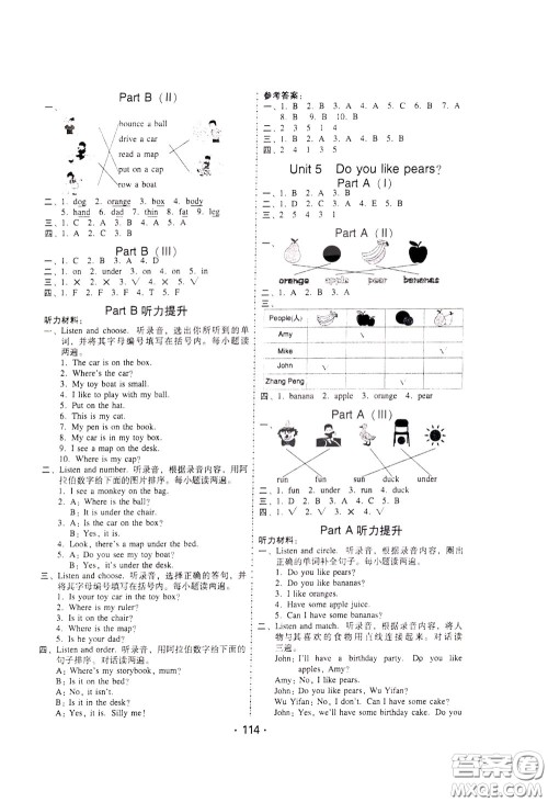 2020年课时学练测学生用书英语三年级下册人教PEP版参考答案 2020年课时学练测学生用书英语三年级下册人教PEP版参考答案