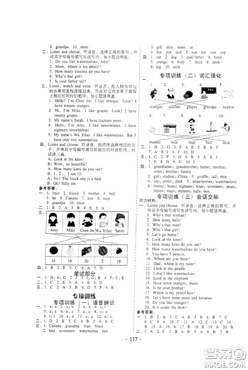 2020年课时学练测学生用书英语三年级下册人教PEP版参考答案