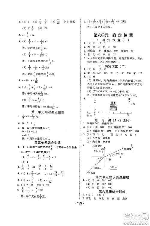 2020年课时学练测学生用书数学五年级下册北师大版参考答案 2020年课时学练测学生用书数学五年级下册北师大版参考答案