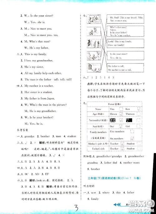 孟建平系列丛书2020年小学单元测试英语三年级下册R人教版参考答案 孟建平系列丛书2020年小学单元测试英语三年级下册R人教版参考答案