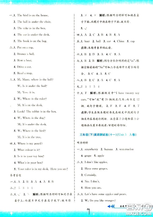 孟建平系列丛书2020年小学单元测试英语三年级下册R人教版参考答案 孟建平系列丛书2020年小学单元测试英语三年级下册R人教版参考答案