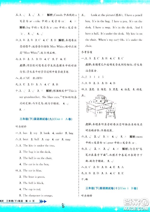 孟建平系列丛书2020年小学单元测试英语三年级下册R人教版参考答案