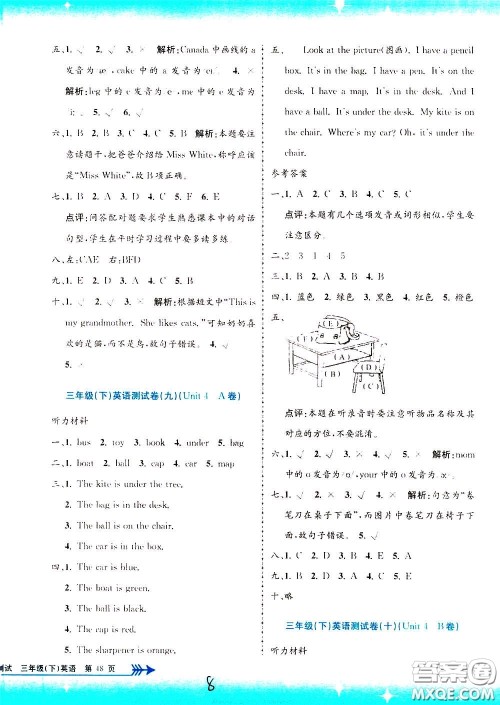 孟建平系列丛书2020年小学单元测试英语三年级下册R人教版参考答案 孟建平系列丛书2020年小学单元测试英语三年级下册R人教版参考答案