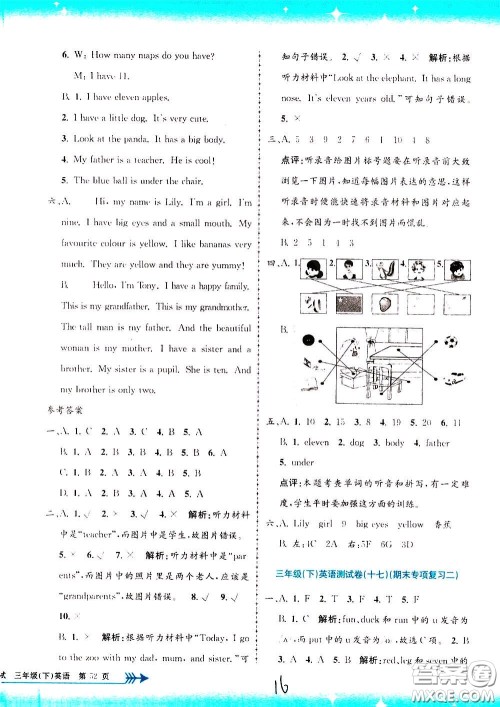 孟建平系列丛书2020年小学单元测试英语三年级下册R人教版参考答案