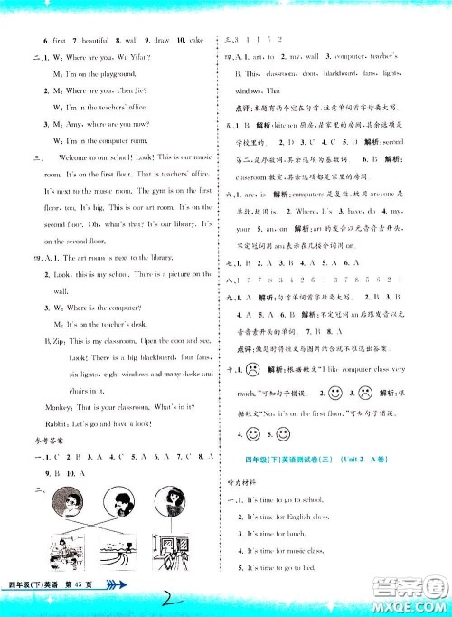 孟建平系列丛书2020年小学单元测试英语四年级下册R人教版参考答案