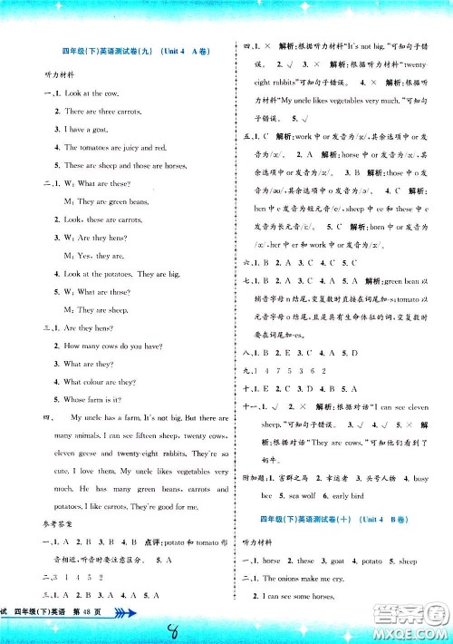 孟建平系列丛书2020年小学单元测试英语四年级下册R人教版参考答案
