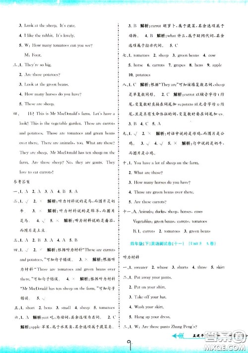 孟建平系列丛书2020年小学单元测试英语四年级下册R人教版参考答案 孟建平系列丛书2020年小学单元测试英语四年级下册R人教版参考答案