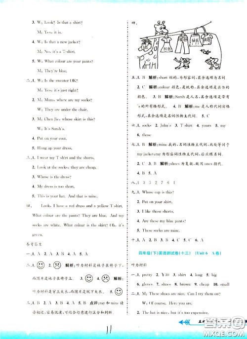 孟建平系列丛书2020年小学单元测试英语四年级下册R人教版参考答案
