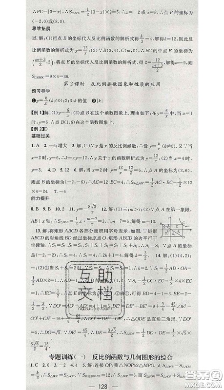 江西教育出版社2020春季名师测控九年级数学下册人教版答案 江西教育出版社2020春季名师测控九年级数学下册人教版答案