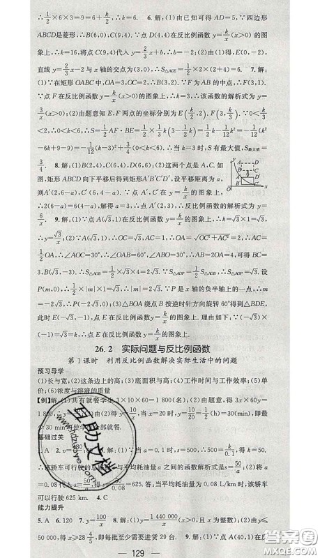 江西教育出版社2020春季名师测控九年级数学下册人教版答案 江西教育出版社2020春季名师测控九年级数学下册人教版答案