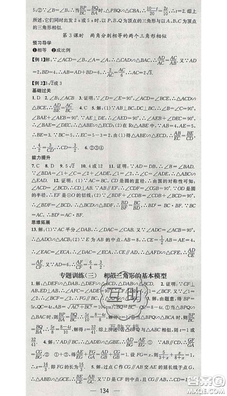 江西教育出版社2020春季名师测控九年级数学下册人教版答案 江西教育出版社2020春季名师测控九年级数学下册人教版答案