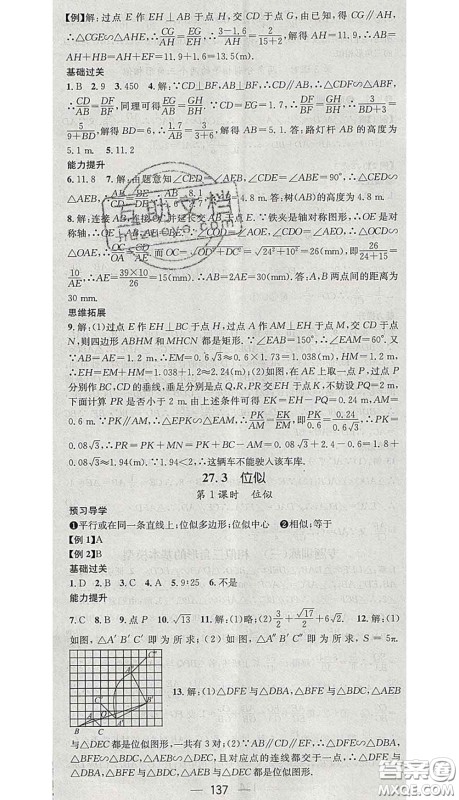 江西教育出版社2020春季名师测控九年级数学下册人教版答案 江西教育出版社2020春季名师测控九年级数学下册人教版答案