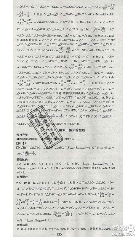 江西教育出版社2020春季名师测控九年级数学下册人教版答案 江西教育出版社2020春季名师测控九年级数学下册人教版答案