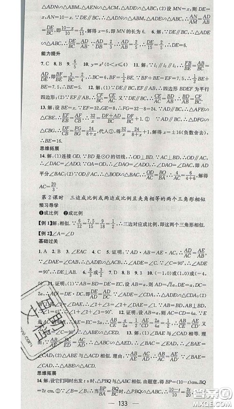 江西教育出版社2020春季名师测控九年级数学下册人教版答案