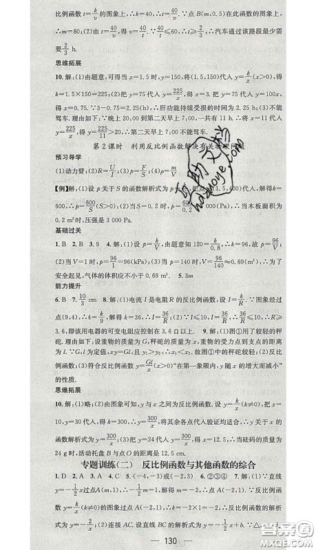 江西教育出版社2020春季名师测控九年级数学下册人教版答案 江西教育出版社2020春季名师测控九年级数学下册人教版答案