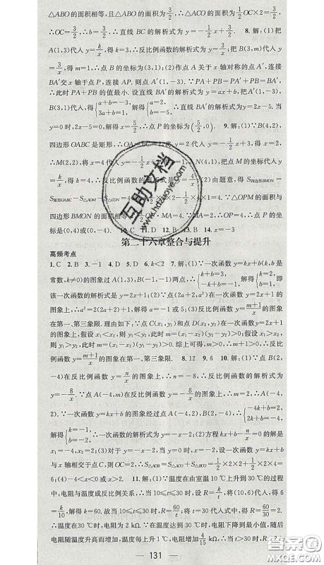 江西教育出版社2020春季名师测控九年级数学下册人教版答案