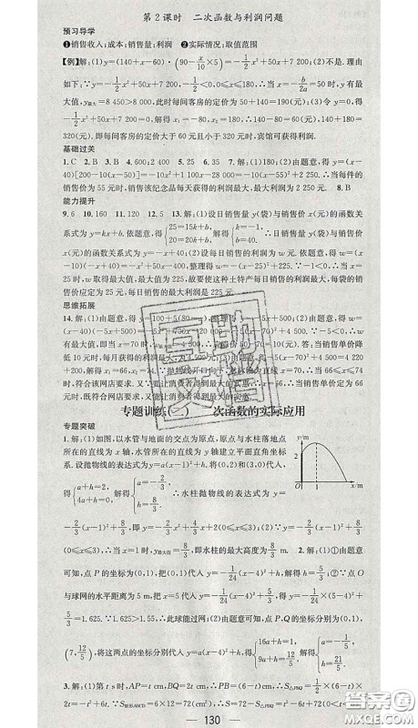 江西教育出版社2020春季名师测控九年级数学下册北师版答案