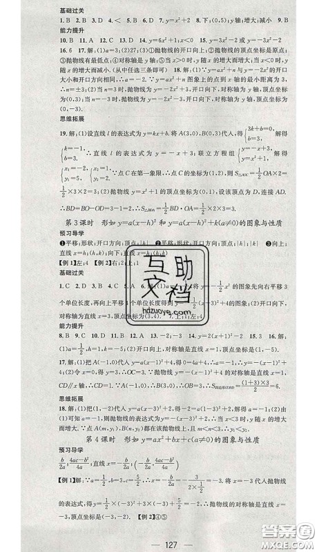 江西教育出版社2020春季名师测控九年级数学下册北师版答案 江西教育出版社2020春季名师测控九年级数学下册北师版答案