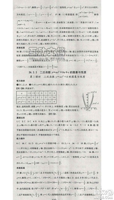 江西教育出版社2020春季名师测控九年级数学下册华师版答案 江西教育出版社2020春季名师测控九年级数学下册华师版答案